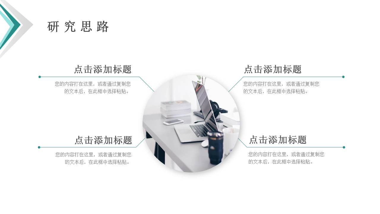 毕业答辩 (28).pptx